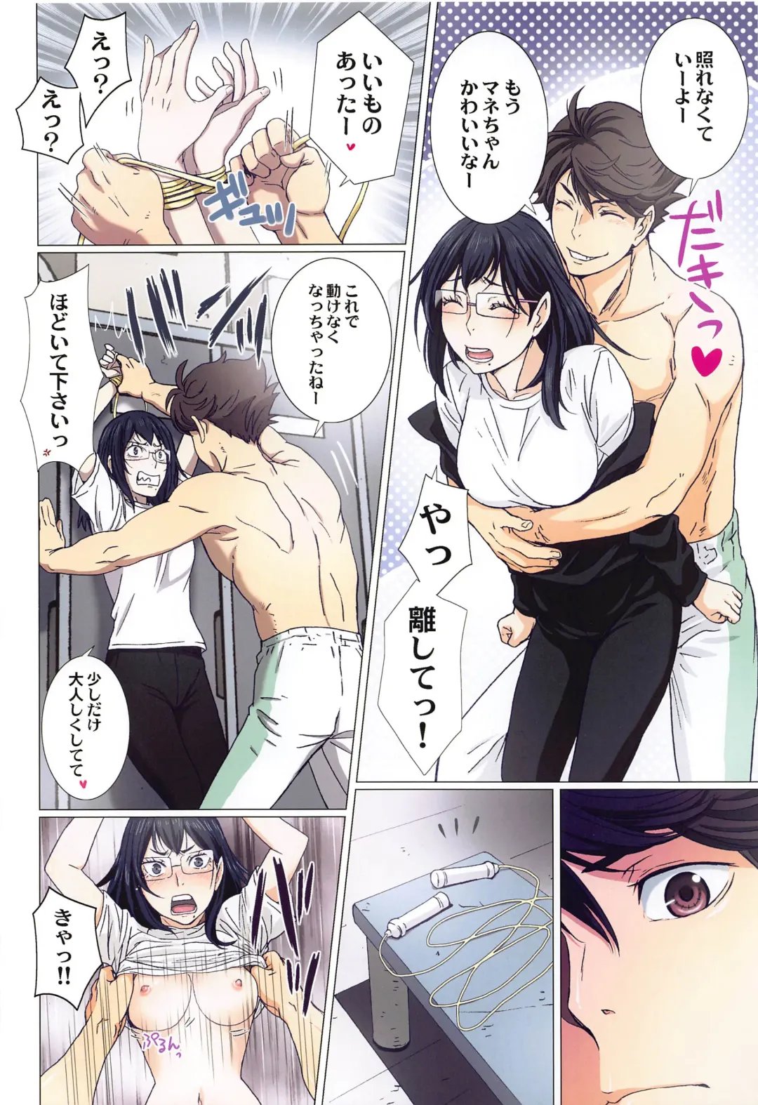 [Kenzaki Mikuri - Nanno Koto] Shimizu Kiyoko Super Complete Fhentai - Page 77