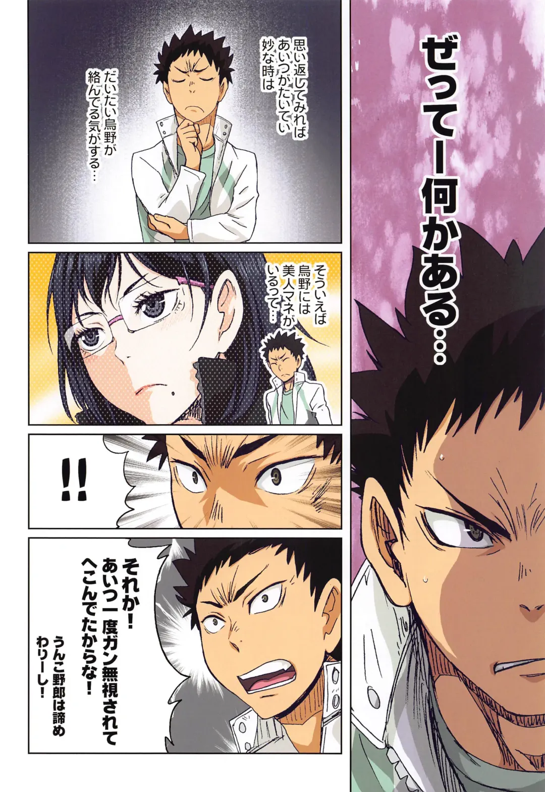 [Kenzaki Mikuri - Nanno Koto] Shimizu Kiyoko Super Complete Fhentai - Page 83