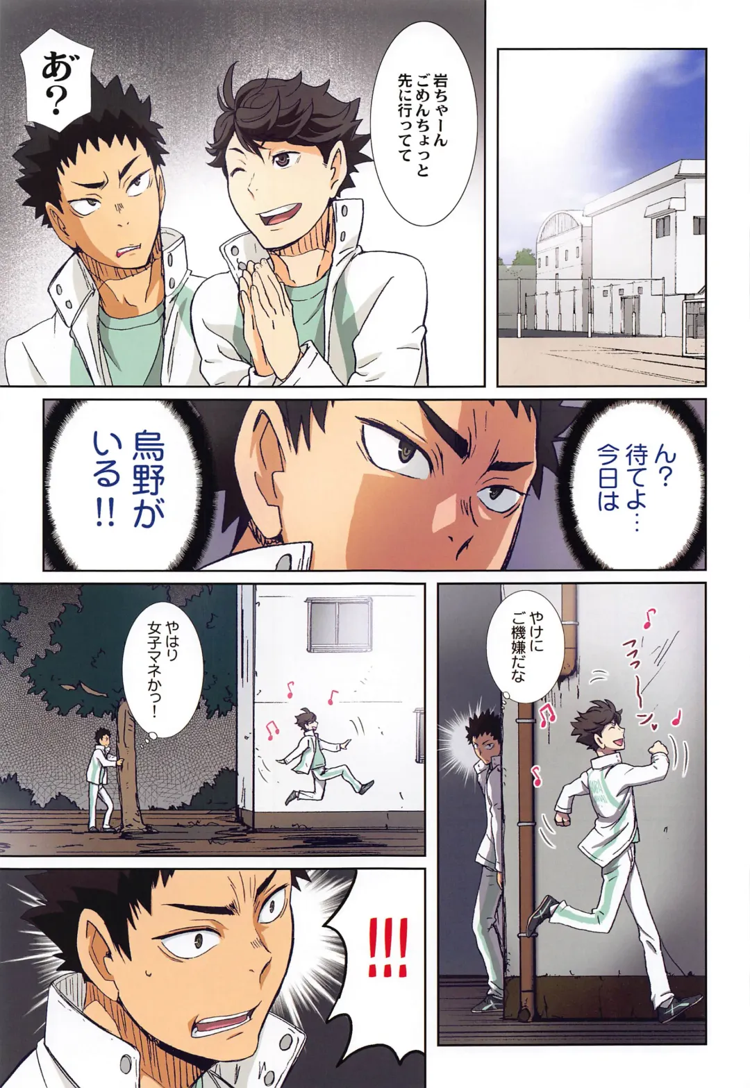 [Kenzaki Mikuri - Nanno Koto] Shimizu Kiyoko Super Complete Fhentai - Page 84