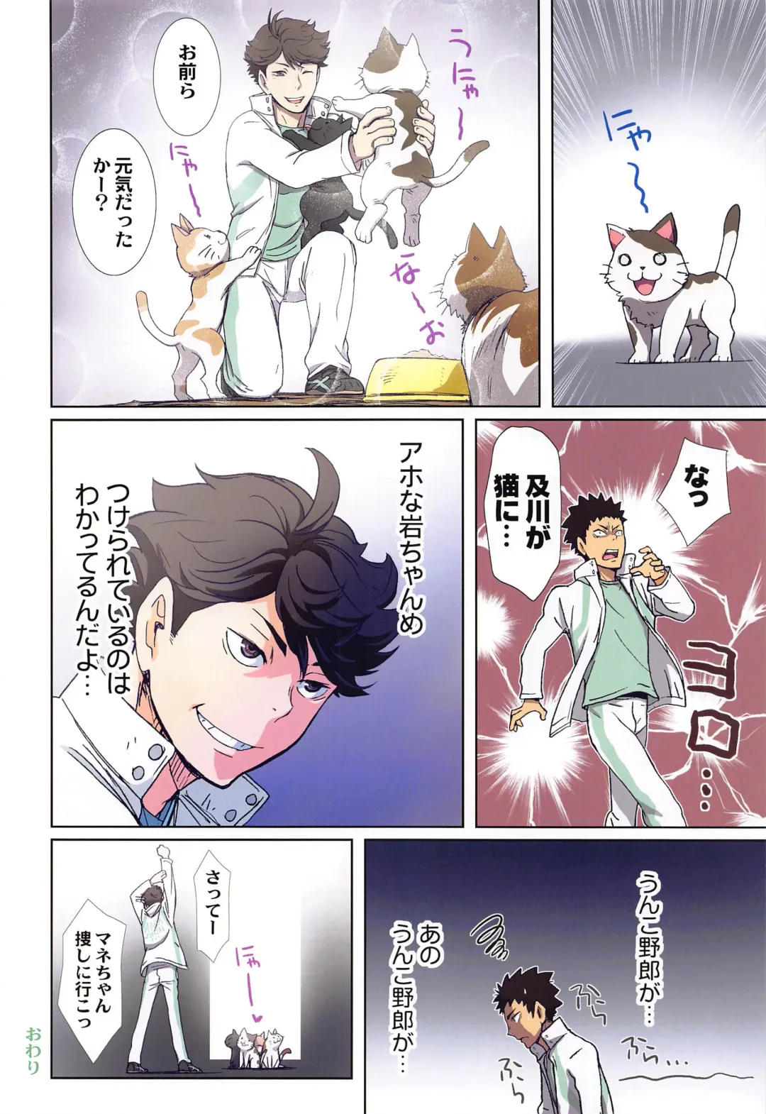 [Kenzaki Mikuri - Nanno Koto] Shimizu Kiyoko Super Complete Fhentai - Page 85