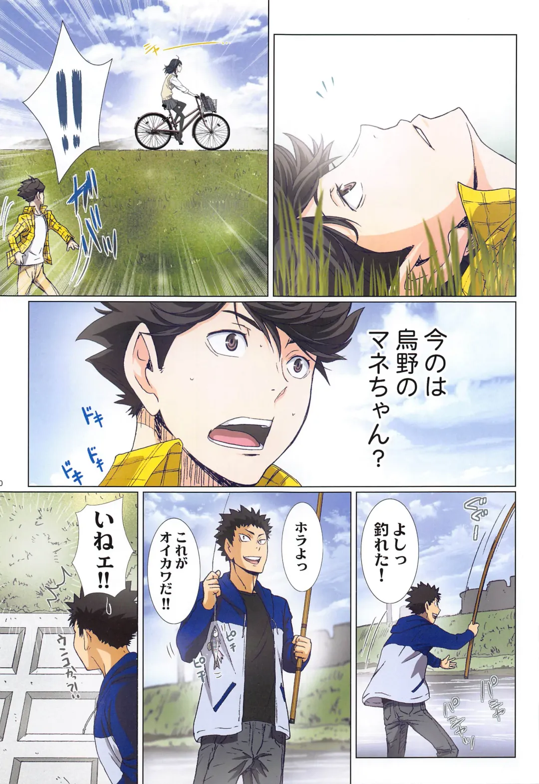 [Kenzaki Mikuri - Nanno Koto] Shimizu Kiyoko Super Complete Fhentai - Page 90