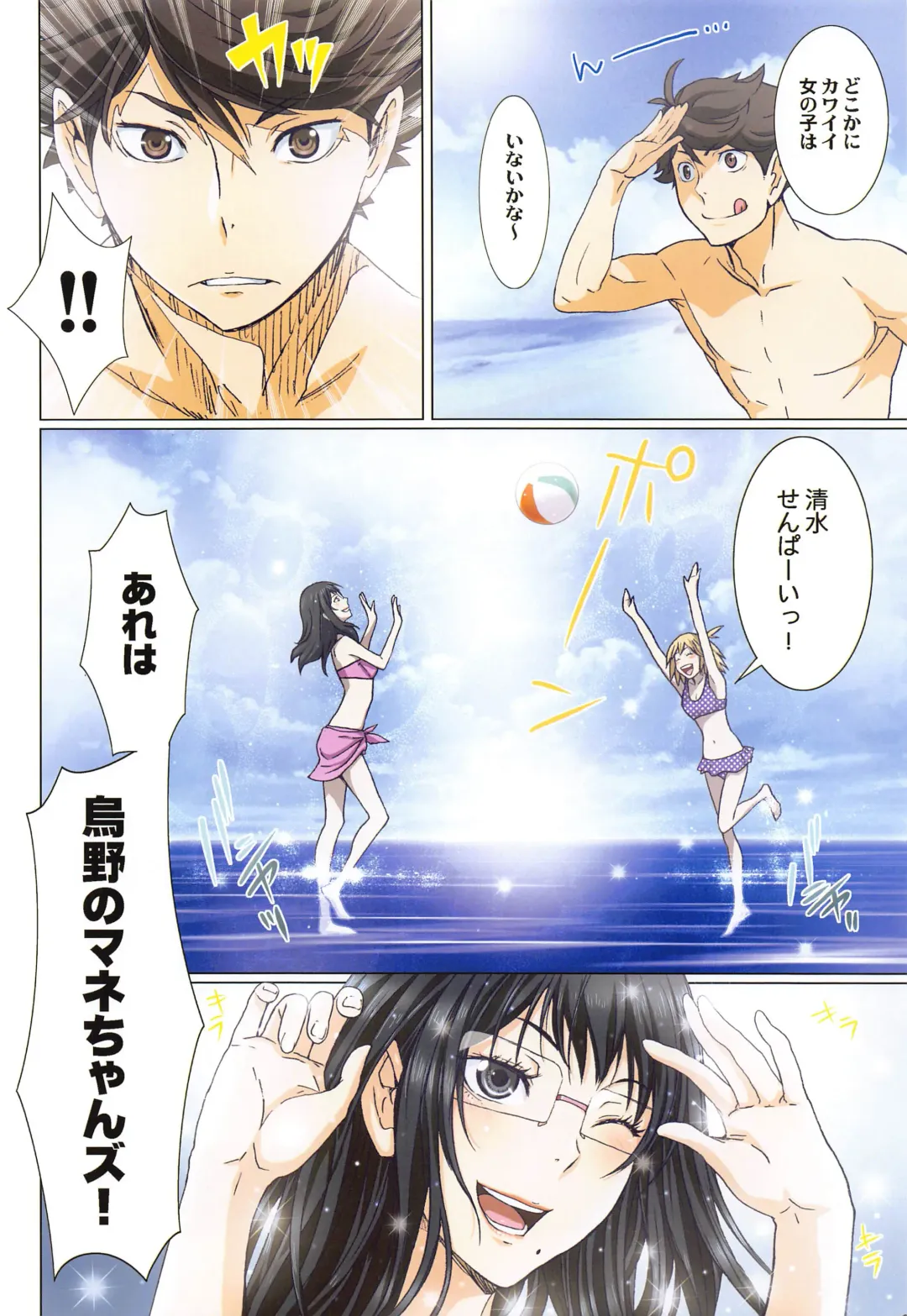 [Kenzaki Mikuri - Nanno Koto] Shimizu Kiyoko Super Complete Fhentai - Page 95