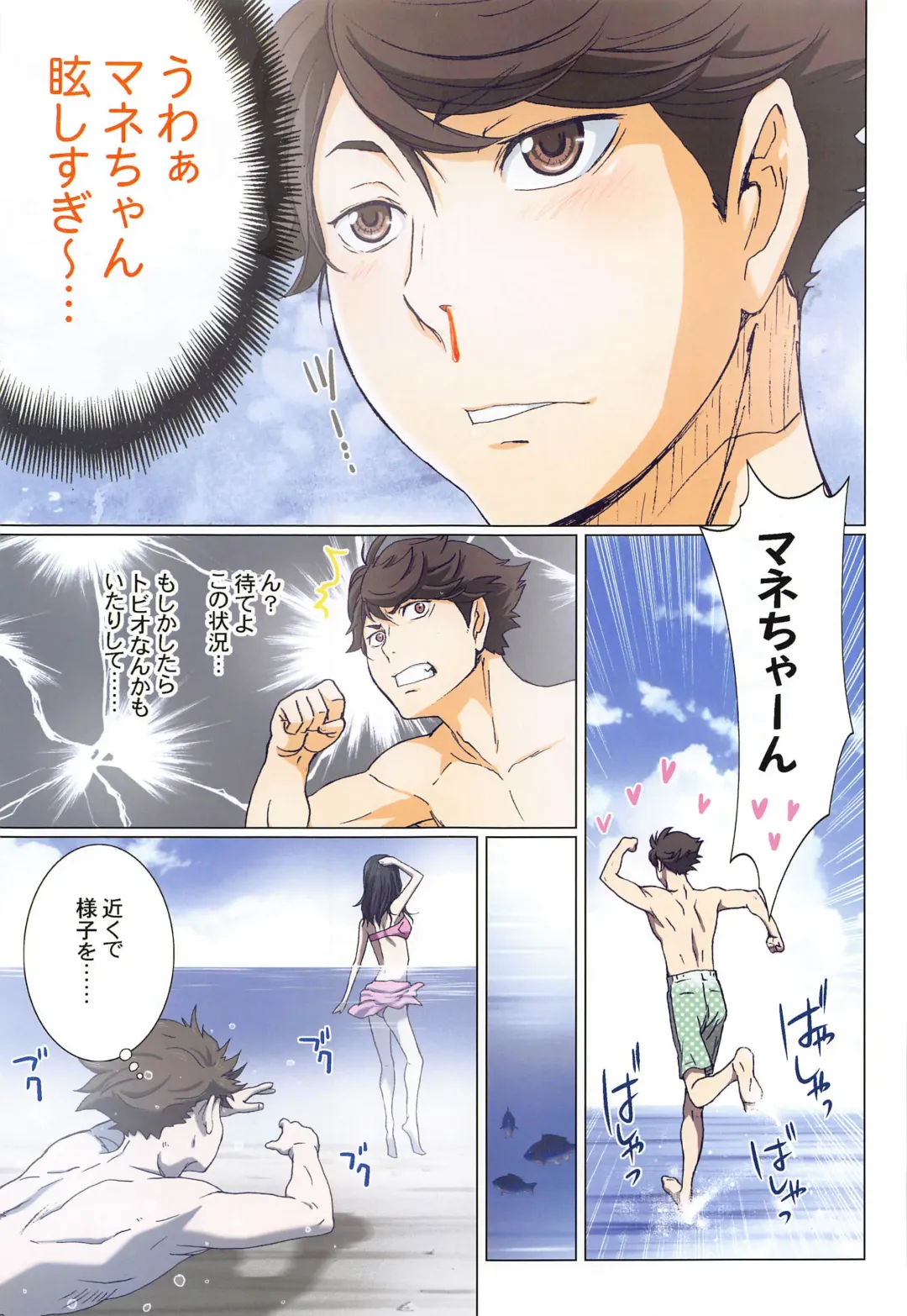 [Kenzaki Mikuri - Nanno Koto] Shimizu Kiyoko Super Complete Fhentai - Page 96