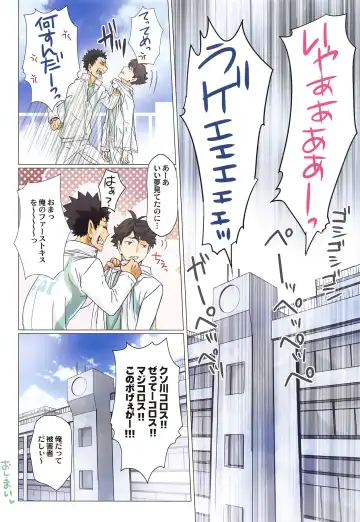 [Kenzaki Mikuri - Nanno Koto] Shimizu Kiyoko Super Complete Fhentai - Page 105