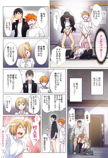 [Kenzaki Mikuri - Nanno Koto] Shimizu Kiyoko Super Complete Fhentai - Page 113