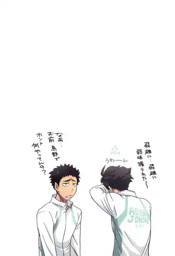 [Kenzaki Mikuri - Nanno Koto] Shimizu Kiyoko Super Complete Fhentai - Page 26