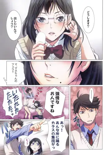 [Kenzaki Mikuri - Nanno Koto] Shimizu Kiyoko Super Complete Fhentai - Page 32