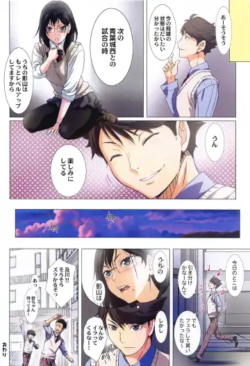 [Kenzaki Mikuri - Nanno Koto] Shimizu Kiyoko Super Complete Fhentai - Page 39