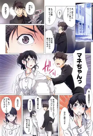 [Kenzaki Mikuri - Nanno Koto] Shimizu Kiyoko Super Complete Fhentai - Page 62