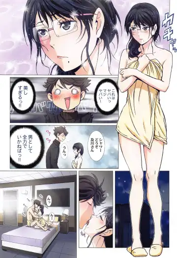 [Kenzaki Mikuri - Nanno Koto] Shimizu Kiyoko Super Complete Fhentai - Page 66