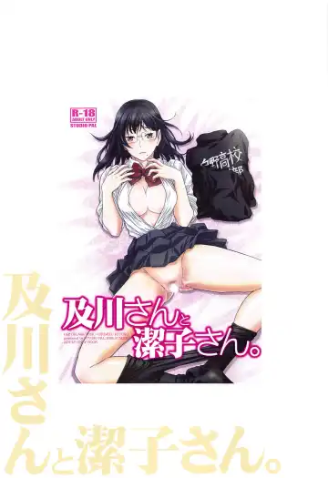 [Kenzaki Mikuri - Nanno Koto] Shimizu Kiyoko Super Complete Fhentai - Page 75