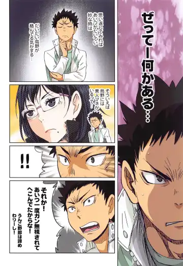 [Kenzaki Mikuri - Nanno Koto] Shimizu Kiyoko Super Complete Fhentai - Page 83