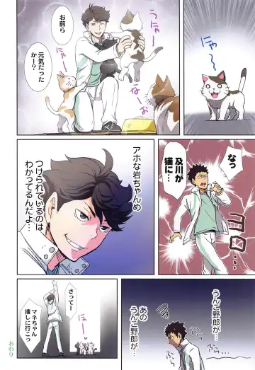 [Kenzaki Mikuri - Nanno Koto] Shimizu Kiyoko Super Complete Fhentai - Page 85