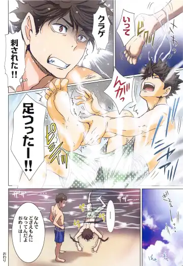 [Kenzaki Mikuri - Nanno Koto] Shimizu Kiyoko Super Complete Fhentai - Page 97