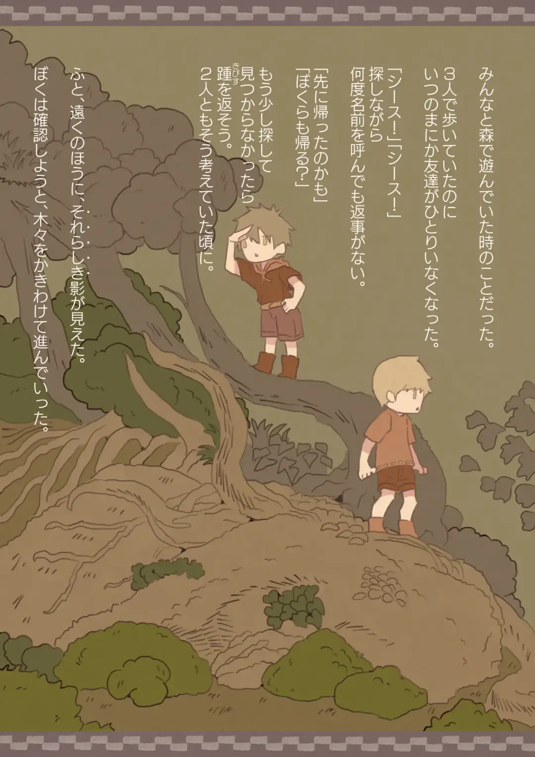 Tomodachi ga Succubus ni Okasareta Fhentai - Page 1