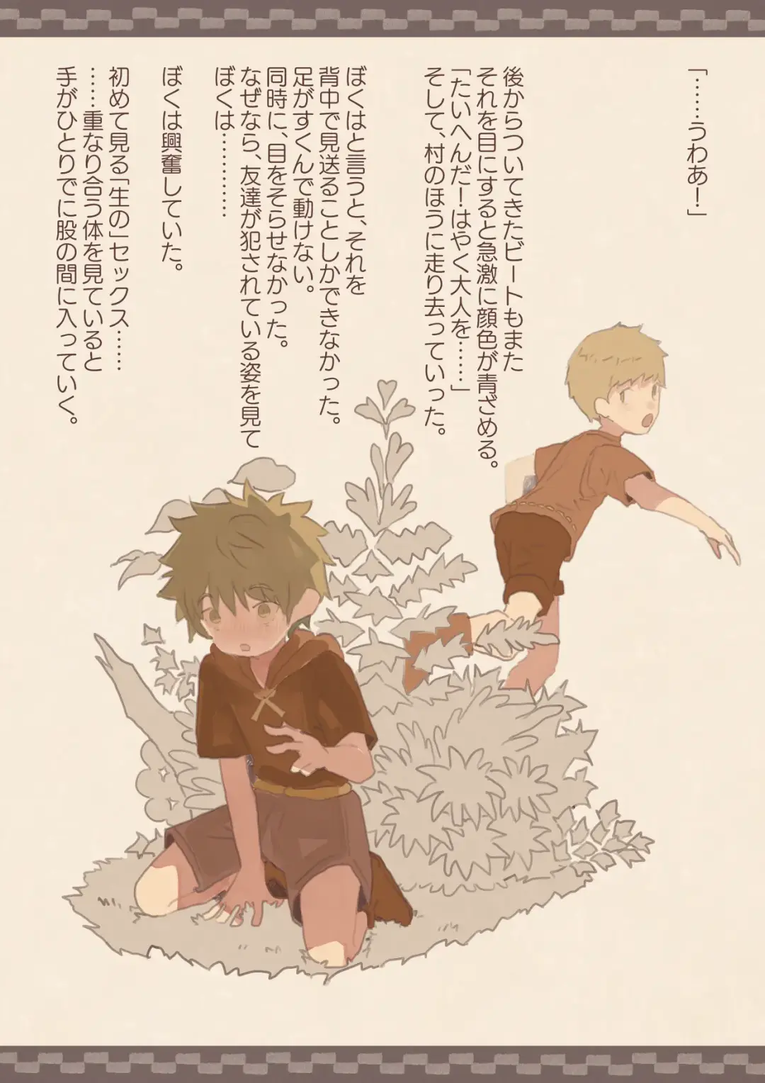 Tomodachi ga Succubus ni Okasareta Fhentai - Page 4