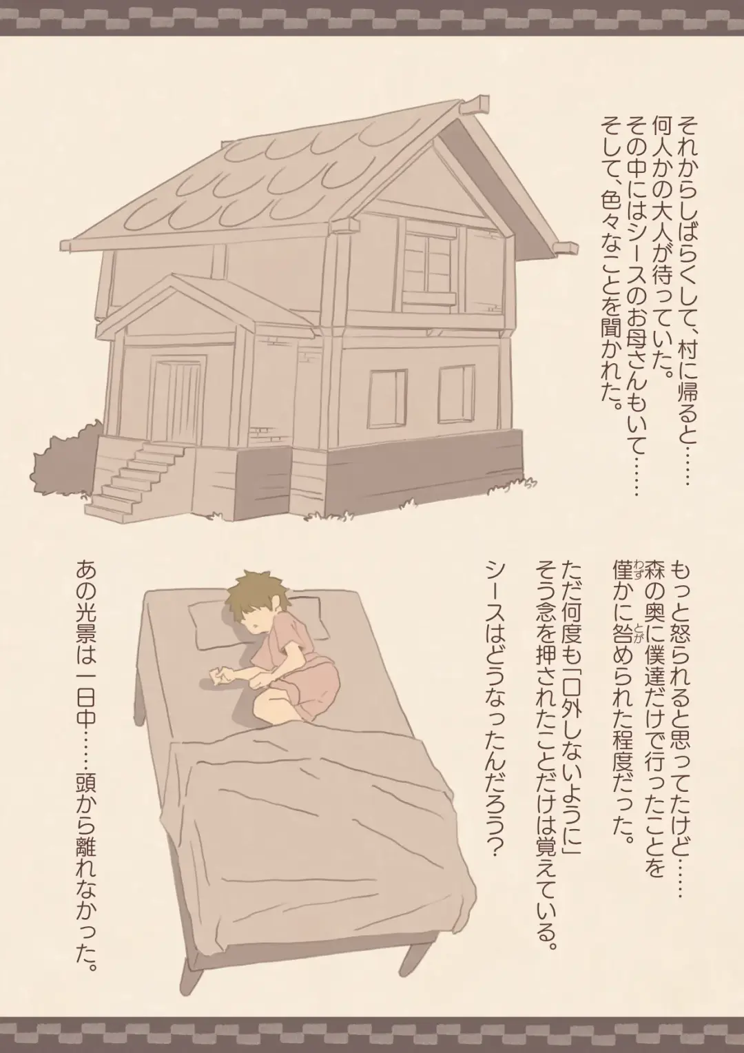 Tomodachi ga Succubus ni Okasareta Fhentai - Page 8