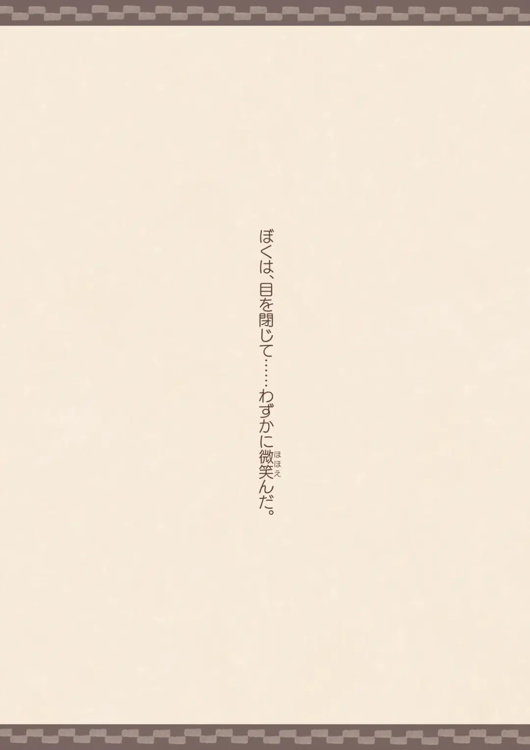 Tomodachi ga Succubus ni Okasareta Fhentai - Page 26