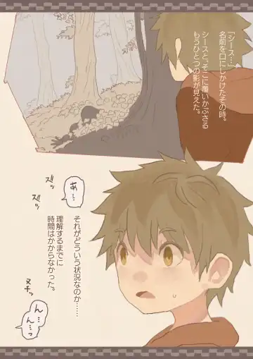 Tomodachi ga Succubus ni Okasareta Fhentai - Page 2