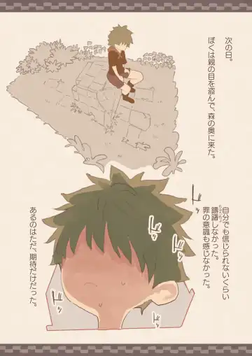 Tomodachi ga Succubus ni Okasareta Fhentai - Page 10