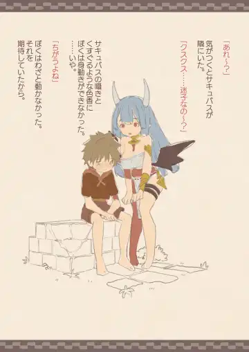 Tomodachi ga Succubus ni Okasareta Fhentai - Page 11