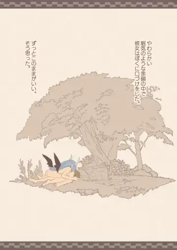 Tomodachi ga Succubus ni Okasareta Fhentai - Page 23