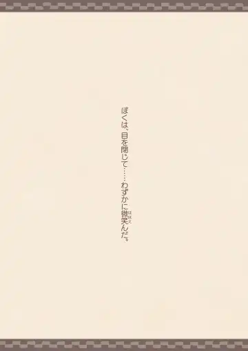 Tomodachi ga Succubus ni Okasareta Fhentai - Page 26