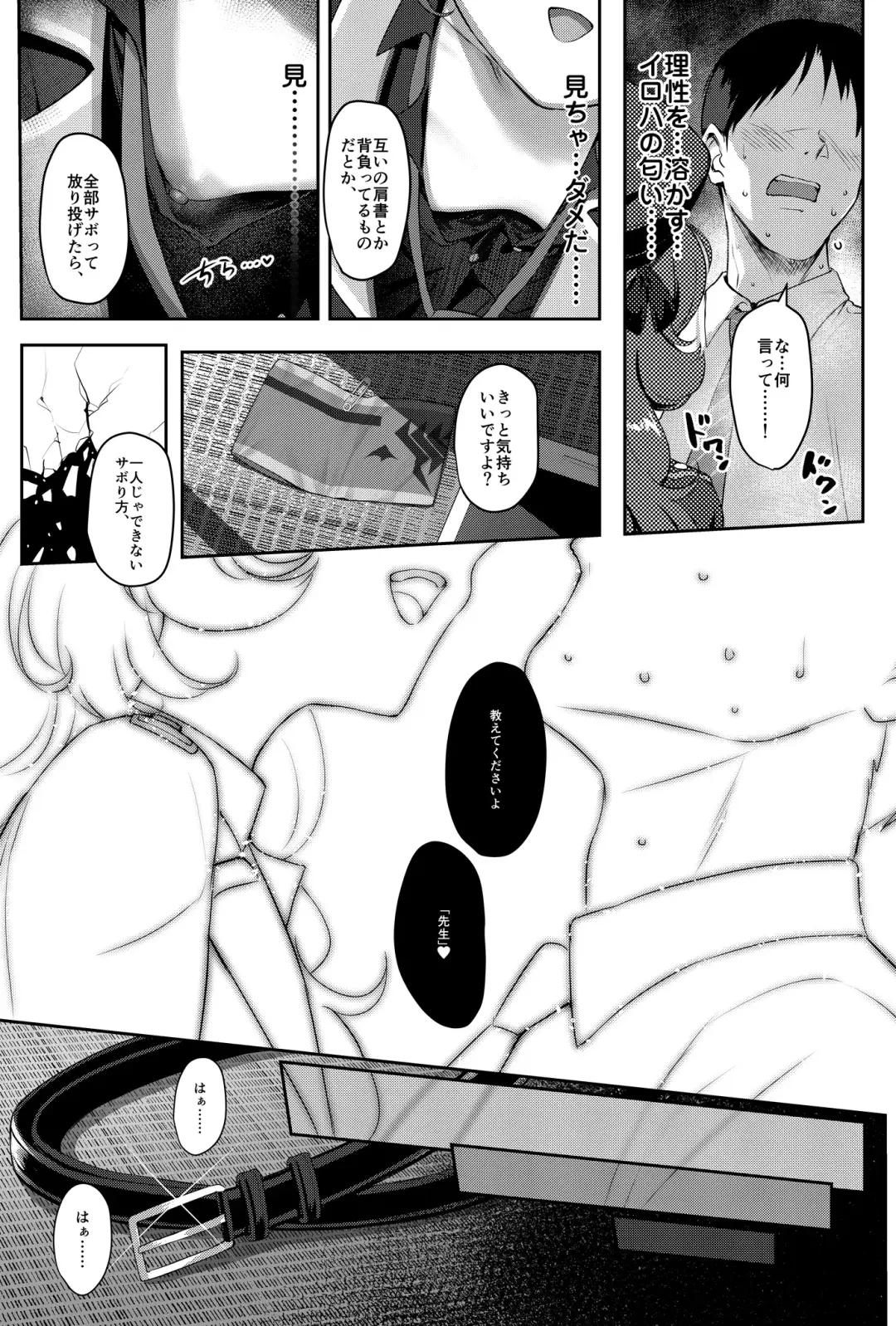 [Kinnotama] Iroha Yoku (decensored) Fhentai - Page 6