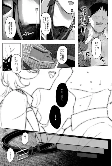 [Kinnotama] Iroha Yoku (decensored) Fhentai - Page 6