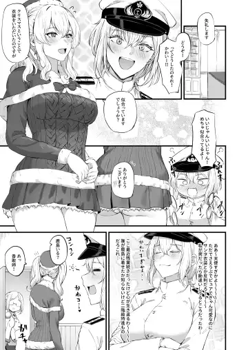[Takaman] Christmas Kashima 1 Fhentai - Page 2