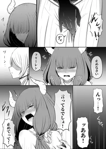 [Shironeko Nokiki] Shishou no Yarikata. Fhentai - Page 5