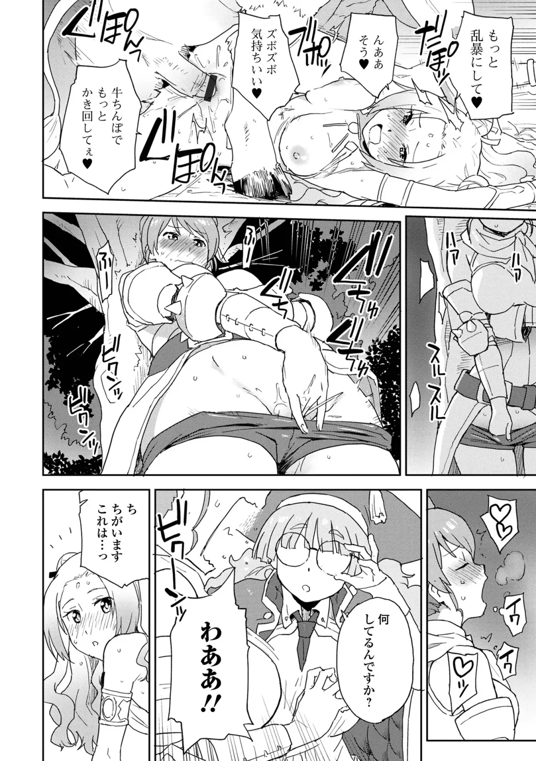 Isekai Musume to no Kousetsu Vol.3 Fhentai - Page 16