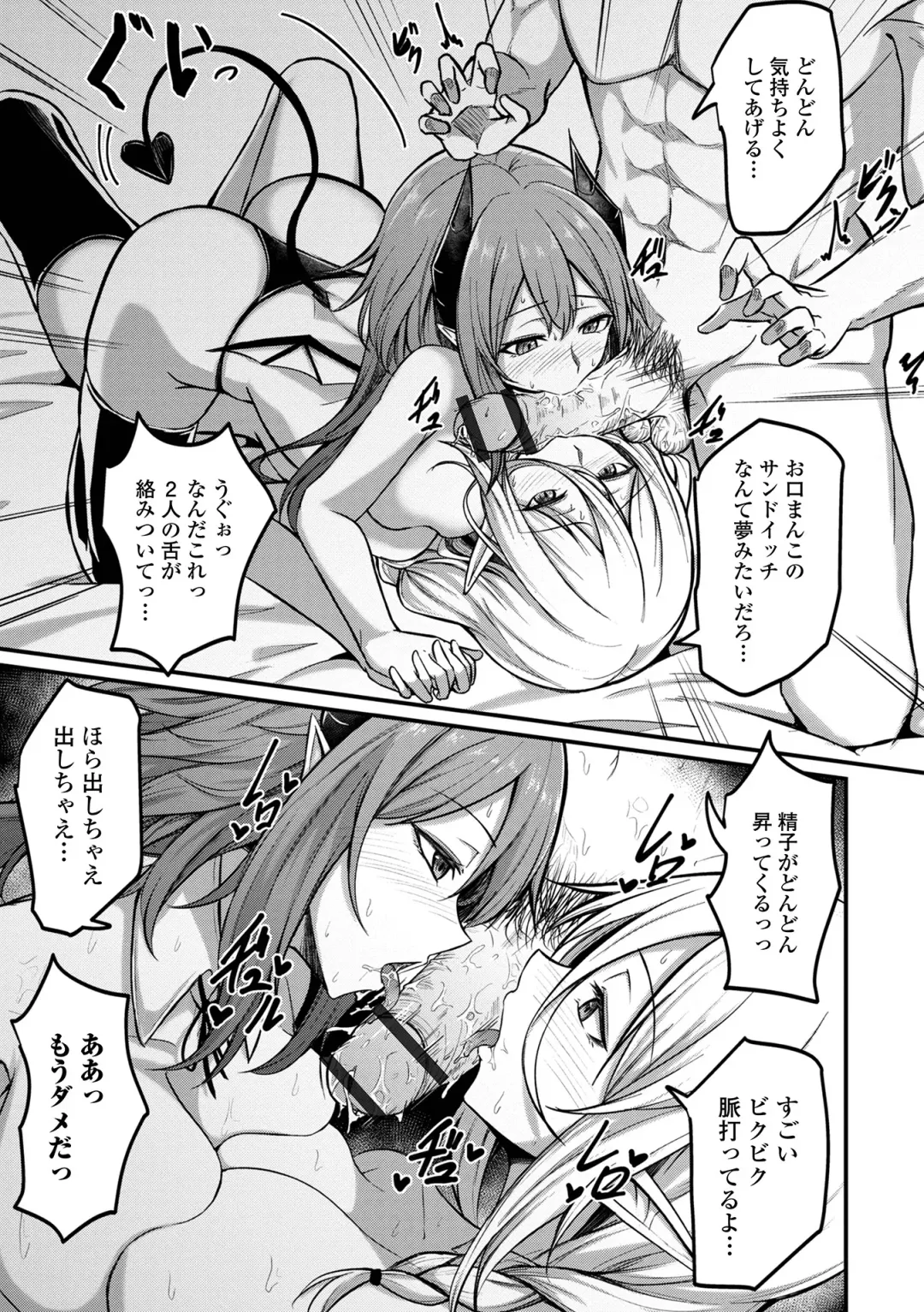 Isekai Musume to no Kousetsu Vol.3 Fhentai - Page 31