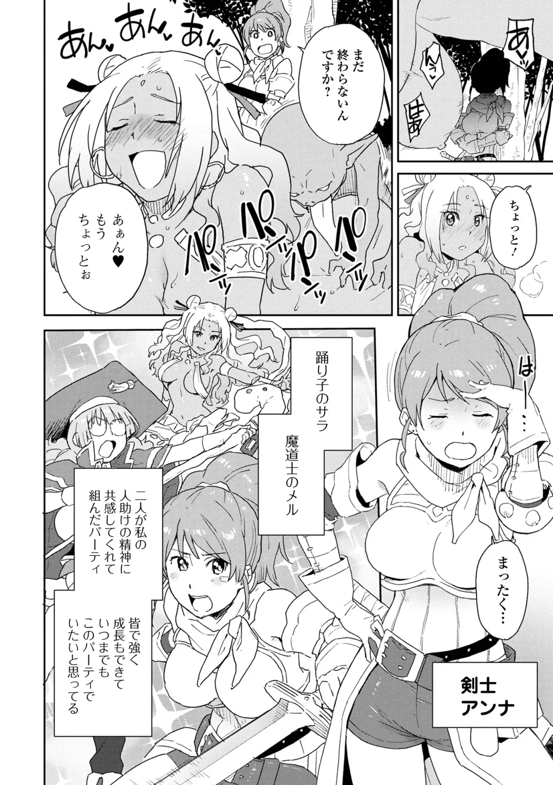 Isekai Musume to no Kousetsu Vol.3 Fhentai - Page 4