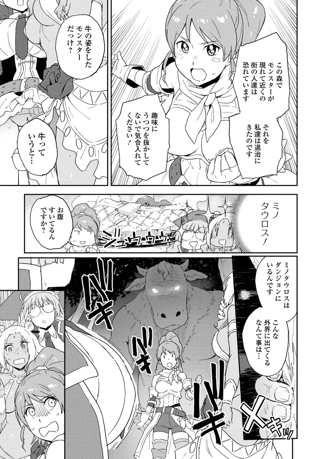 Isekai Musume to no Kousetsu Vol.3 Fhentai - Page 7