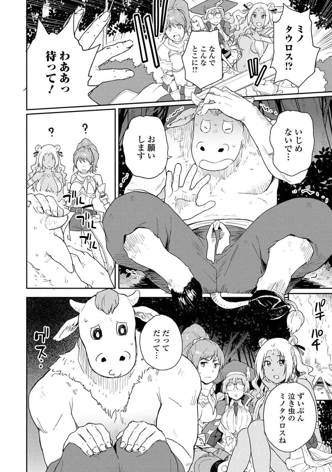 Isekai Musume to no Kousetsu Vol.3 Fhentai - Page 8