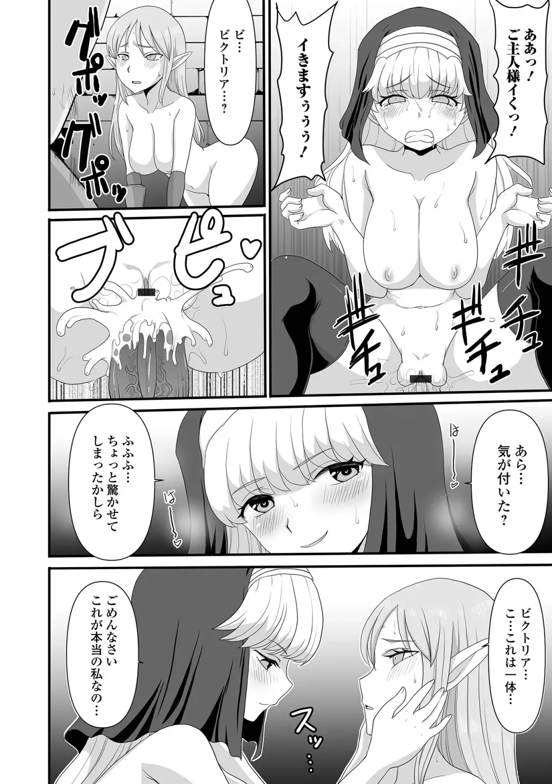 Isekai Musume to no Kousetsu Vol.3 Fhentai - Page 96