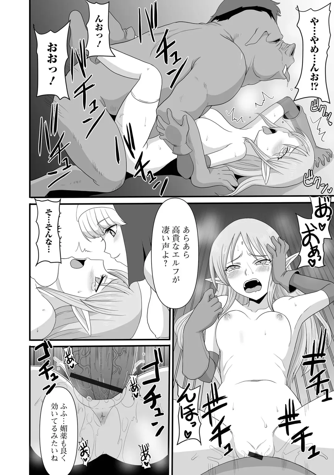 Isekai Musume to no Kousetsu Vol.3 Fhentai - Page 98