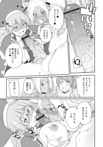 Isekai Musume to no Kousetsu Vol.3 Fhentai - Page 11