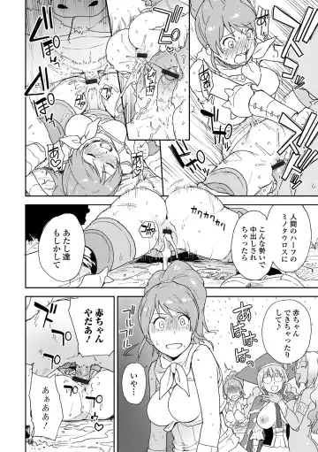 Isekai Musume to no Kousetsu Vol.3 Fhentai - Page 20