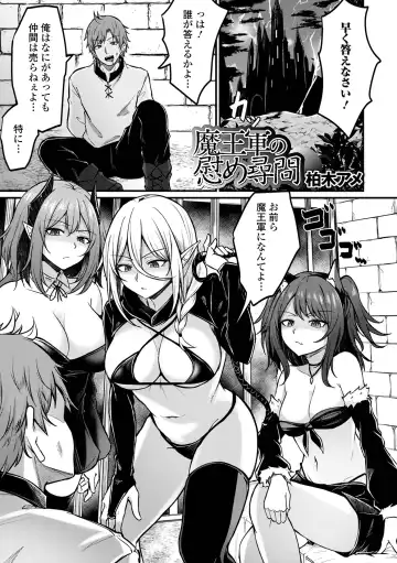 Isekai Musume to no Kousetsu Vol.3 Fhentai - Page 23
