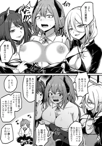 Isekai Musume to no Kousetsu Vol.3 Fhentai - Page 27