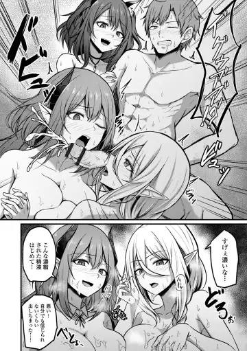 Isekai Musume to no Kousetsu Vol.3 Fhentai - Page 32