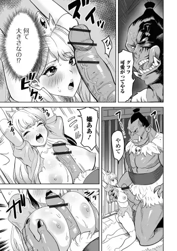 Isekai Musume to no Kousetsu Vol.3 Fhentai - Page 45