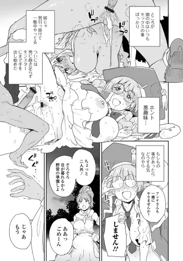 Isekai Musume to no Kousetsu Vol.3 Fhentai - Page 5