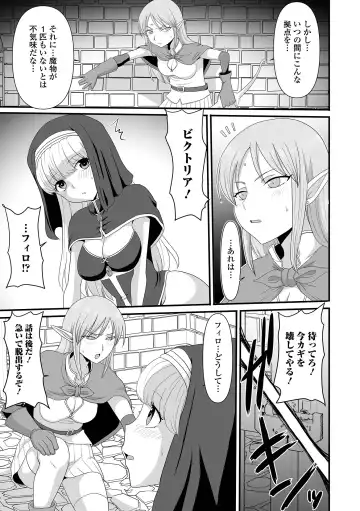 Isekai Musume to no Kousetsu Vol.3 Fhentai - Page 93