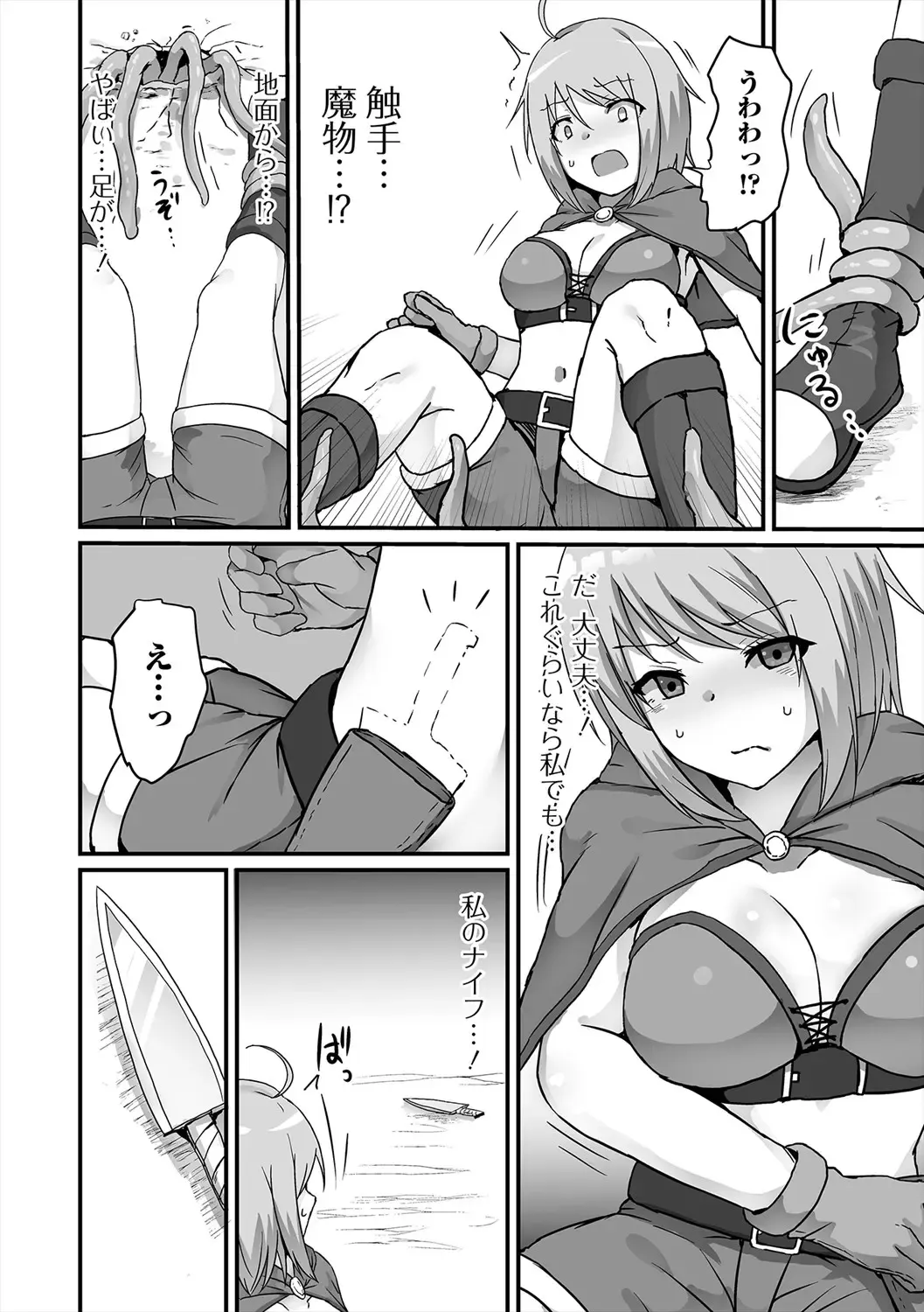 Isekai Musume to no Kousetsu Vol.5 Fhentai - Page 20