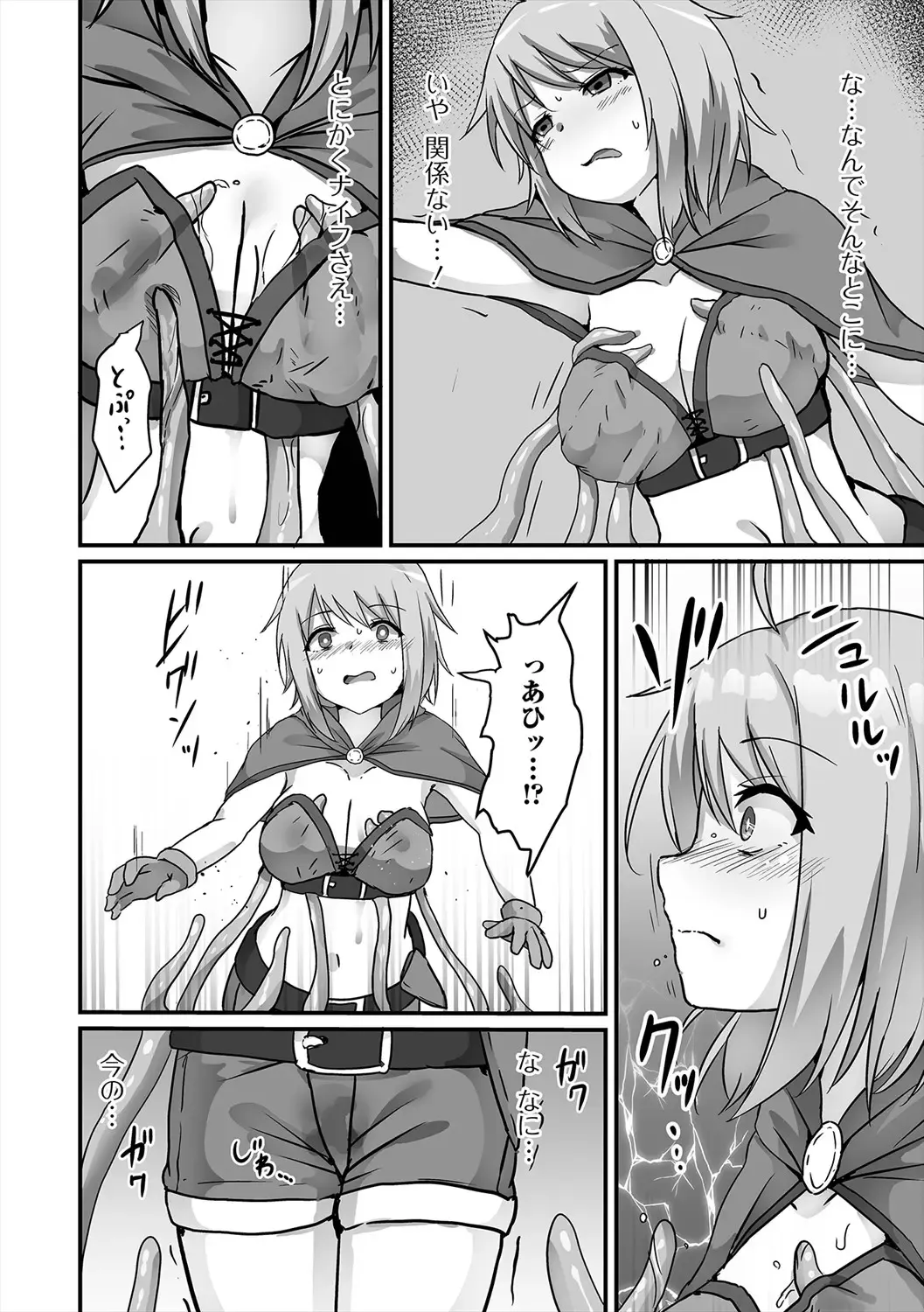 Isekai Musume to no Kousetsu Vol.5 Fhentai - Page 22