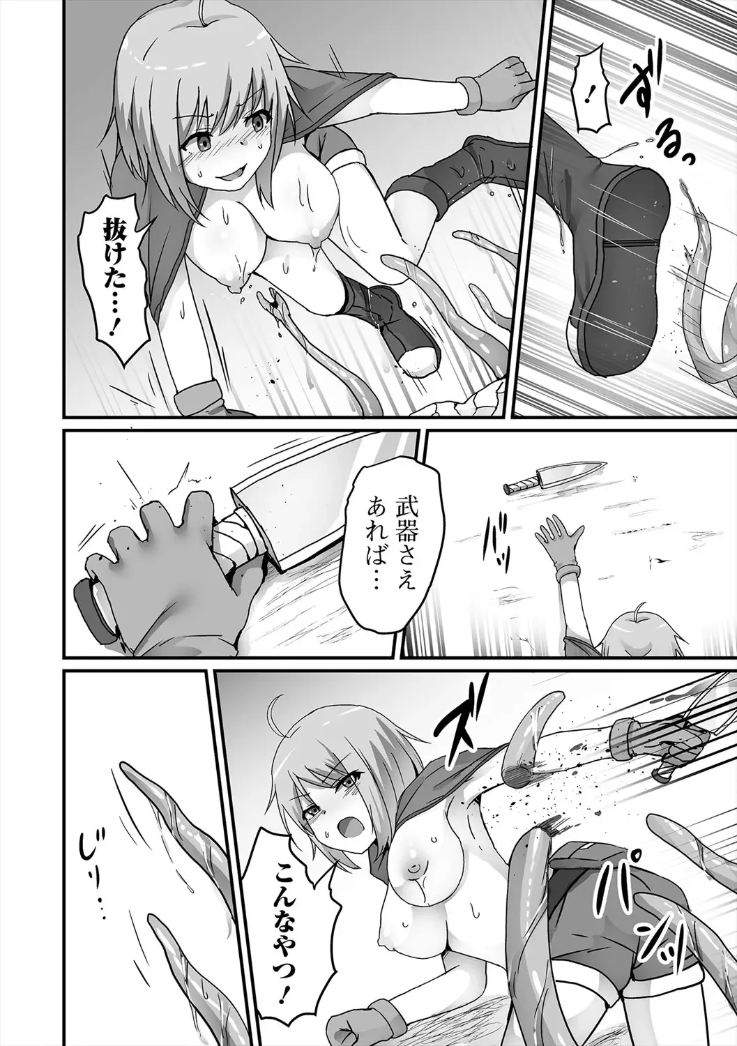 Isekai Musume to no Kousetsu Vol.5 Fhentai - Page 26