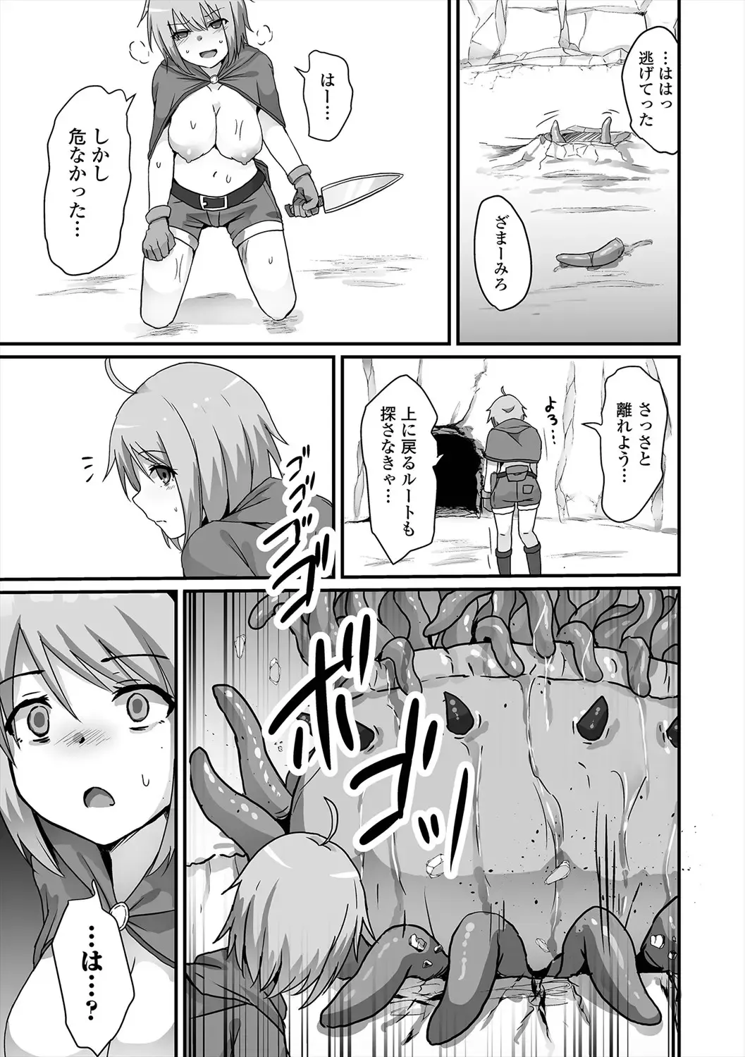 Isekai Musume to no Kousetsu Vol.5 Fhentai - Page 27